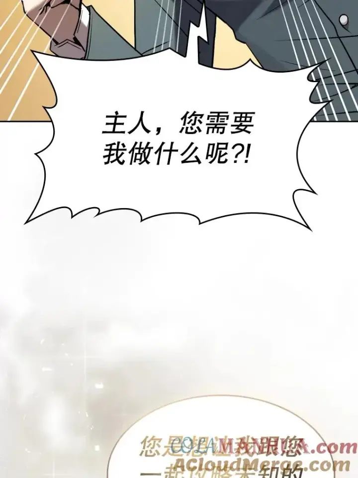 漫画《从地狱归来的圣座》127.提议第41张图