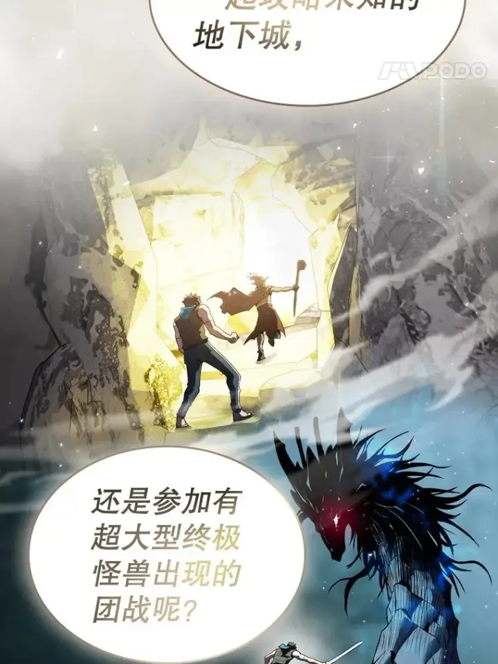 漫画《从地狱归来的圣座》127.提议第42张图