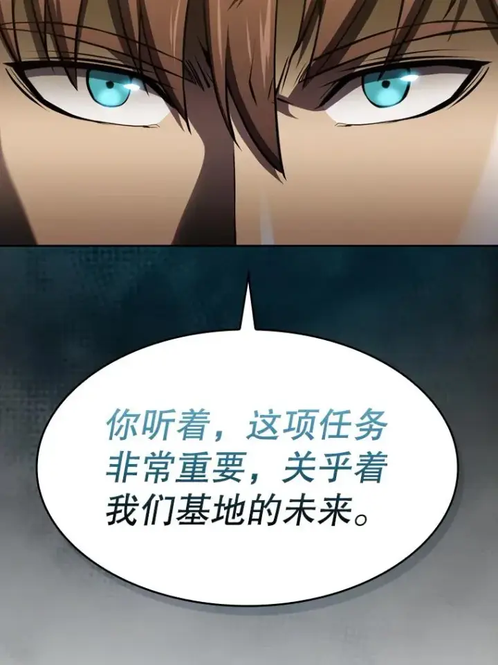 漫画《从地狱归来的圣座》127.提议第47张图