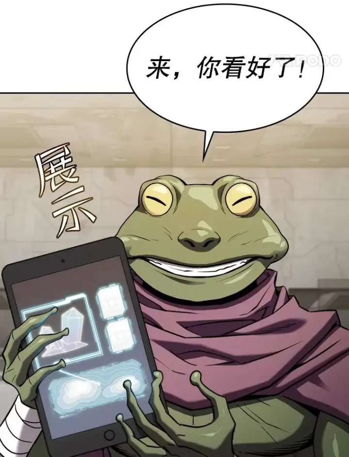 漫画《从地狱归来的圣座》127.提议第58张图