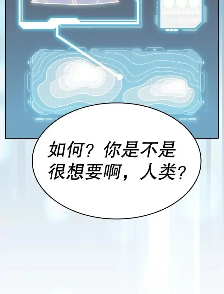 漫画《从地狱归来的圣座》127.提议第60张图
