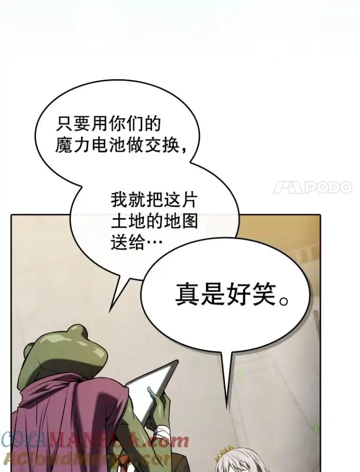 漫画《从地狱归来的圣座》127.提议第61张图