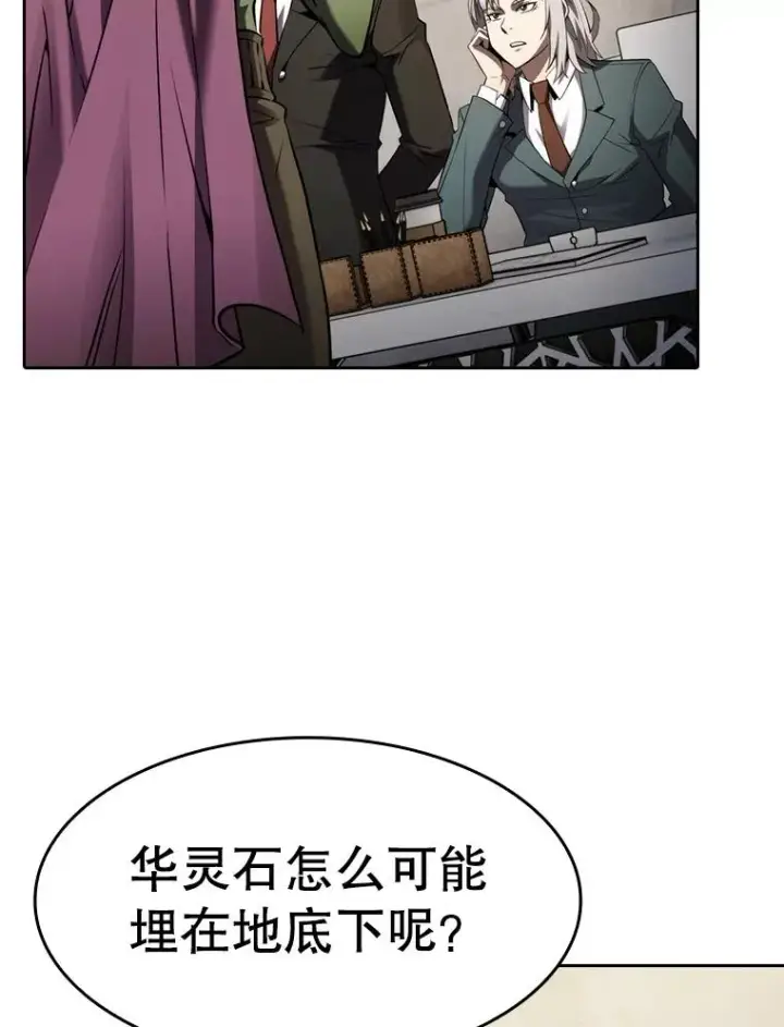 漫画《从地狱归来的圣座》127.提议第62张图