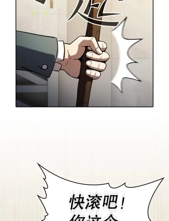 漫画《从地狱归来的圣座》127.提议第66张图