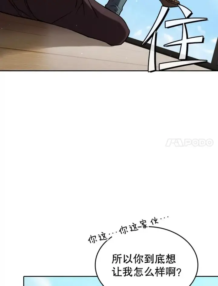 漫画《从地狱归来的圣座》127.提议第7张图