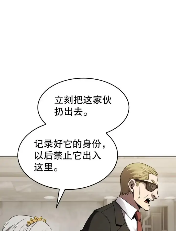漫画《从地狱归来的圣座》127.提议第70张图