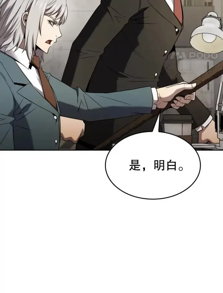 漫画《从地狱归来的圣座》127.提议第71张图