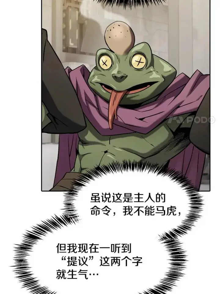 漫画《从地狱归来的圣座》127.提议第74张图