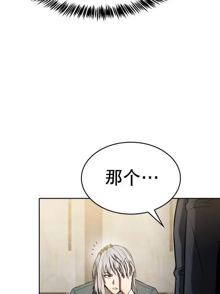 漫画《从地狱归来的圣座》127.提议第75张图