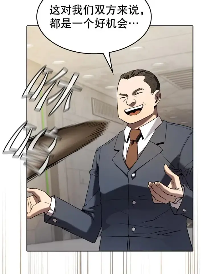 漫画《从地狱归来的圣座》127.提议第78张图