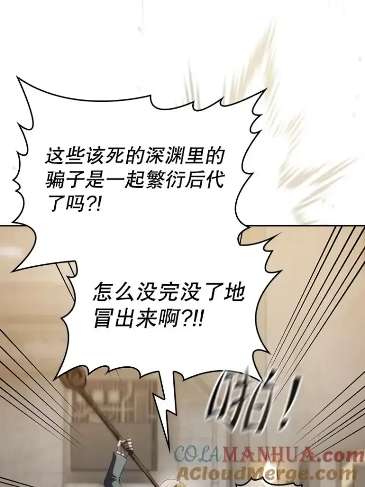 漫画《从地狱归来的圣座》127.提议第81张图