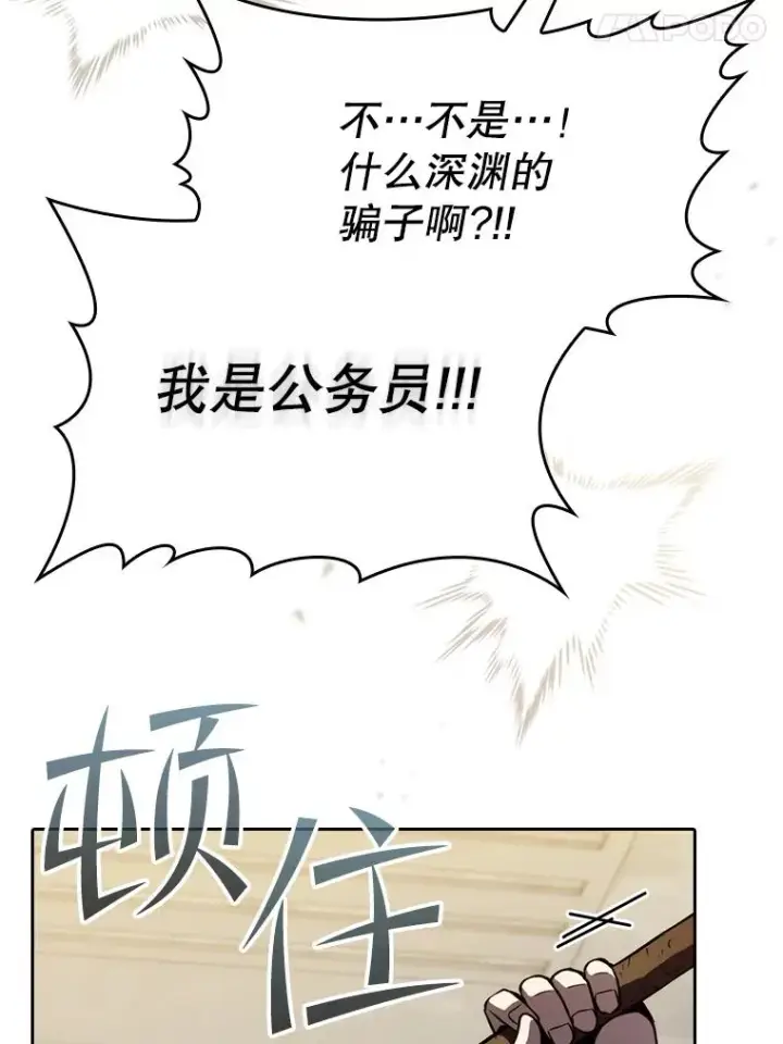 漫画《从地狱归来的圣座》127.提议第84张图