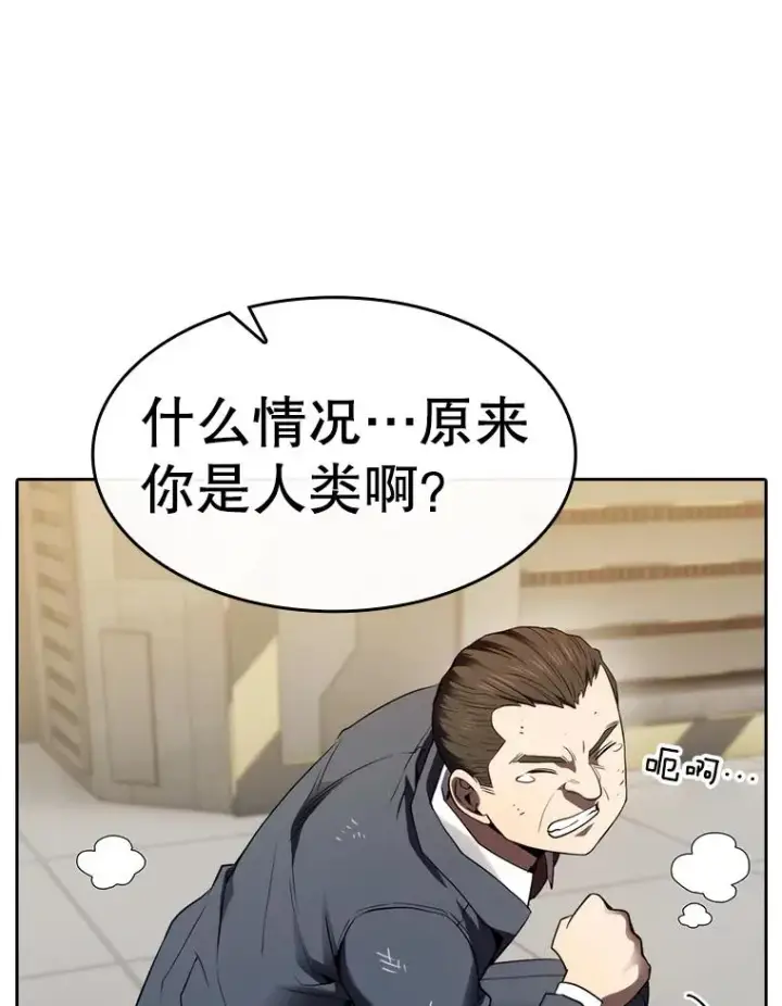 漫画《从地狱归来的圣座》127.提议第86张图