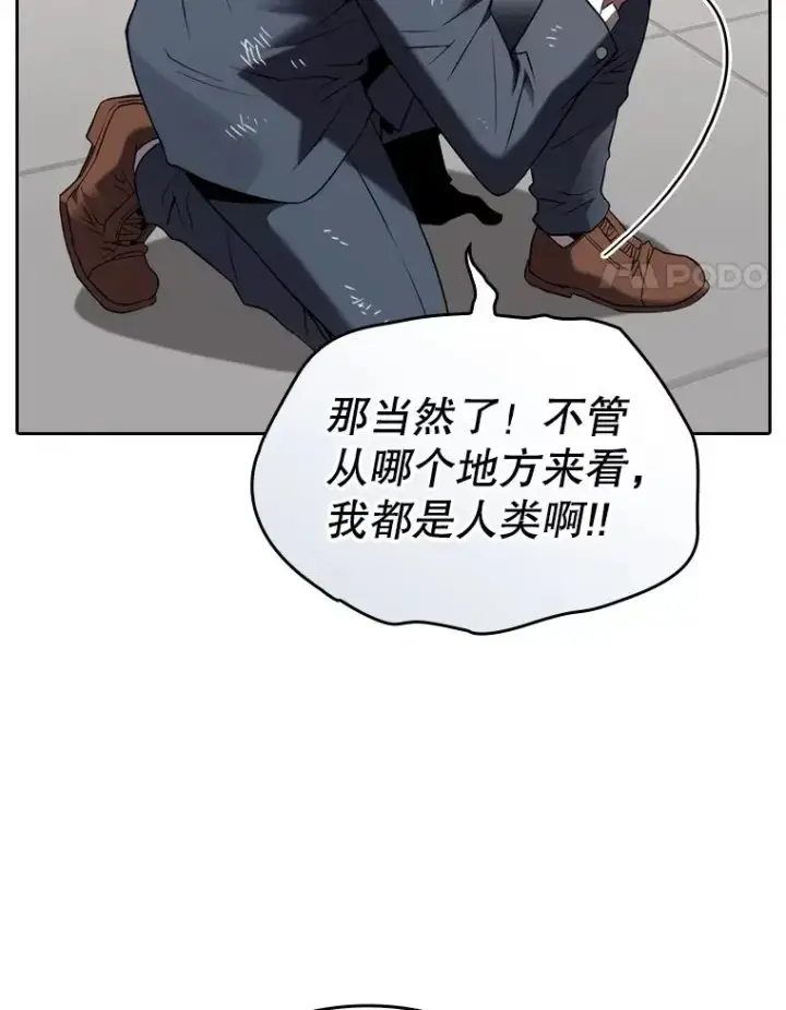 漫画《从地狱归来的圣座》127.提议第87张图