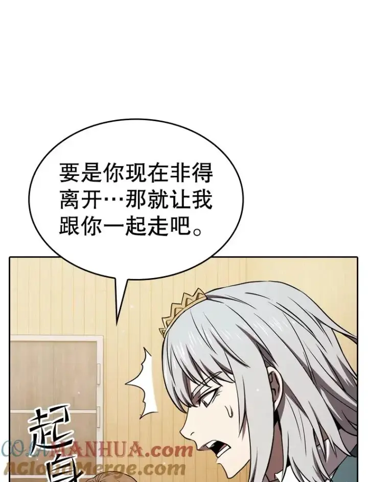 漫画《从地狱归来的圣座》127.提议第9张图