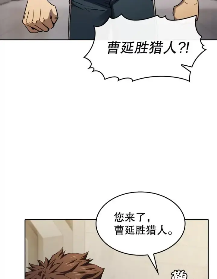 漫画《从地狱归来的圣座》127.提议第92张图