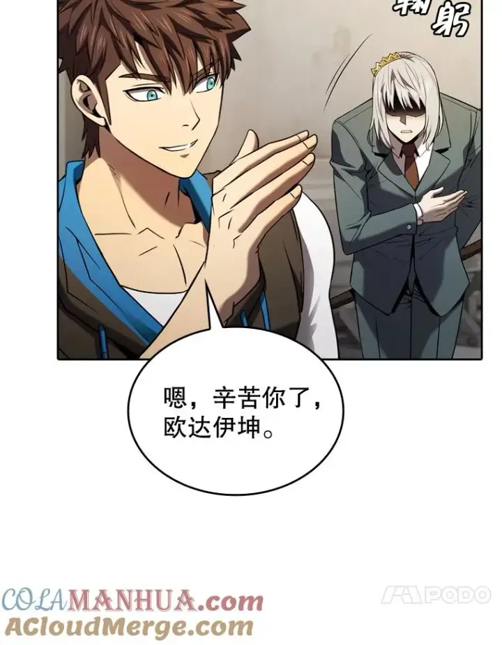 漫画《从地狱归来的圣座》127.提议第93张图