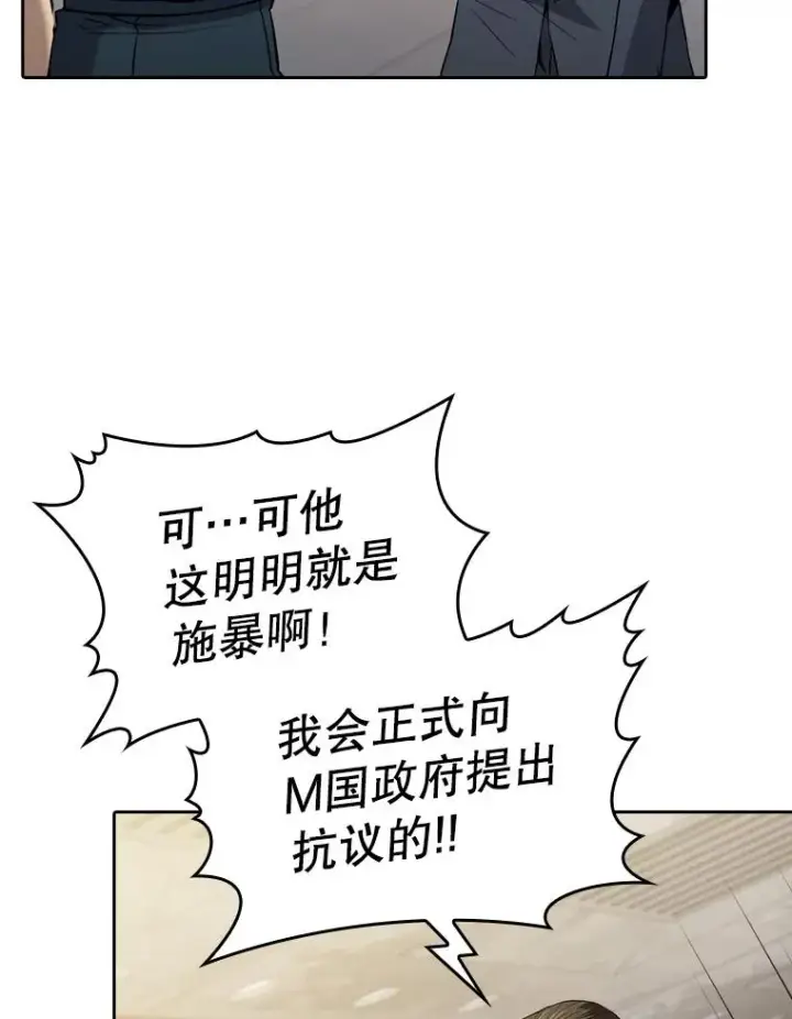 漫画《从地狱归来的圣座》127.提议第95张图