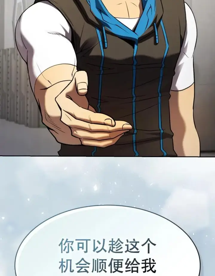 漫画《从地狱归来的圣座》127.提议第98张图