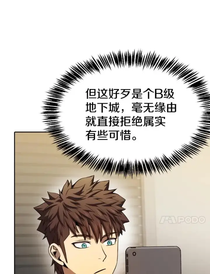 漫画《从地狱归来的圣座》128.提议（2）第10张图
