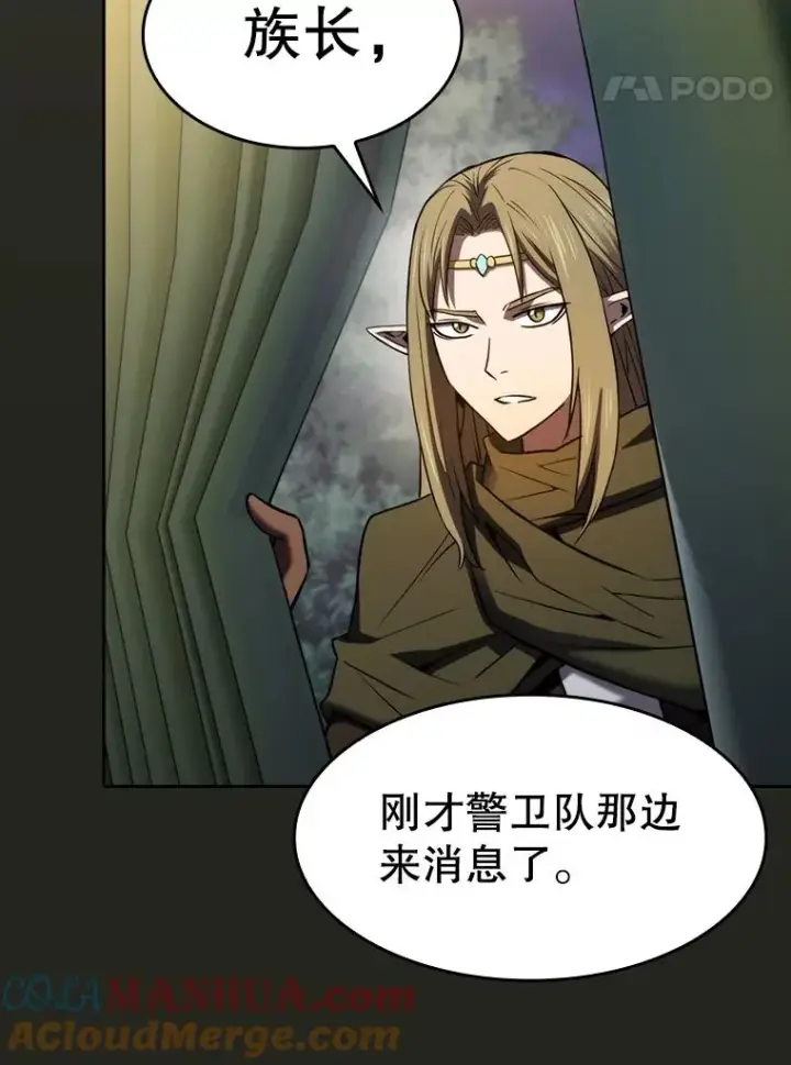 漫画《从地狱归来的圣座》128.提议（2）第101张图