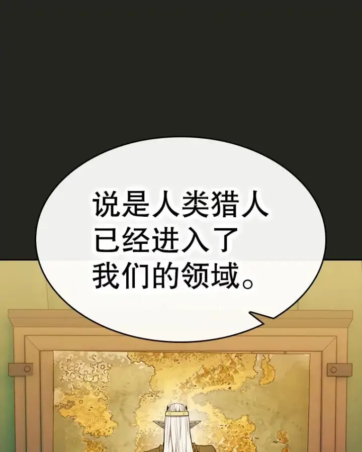 漫画《从地狱归来的圣座》128.提议（2）第102张图