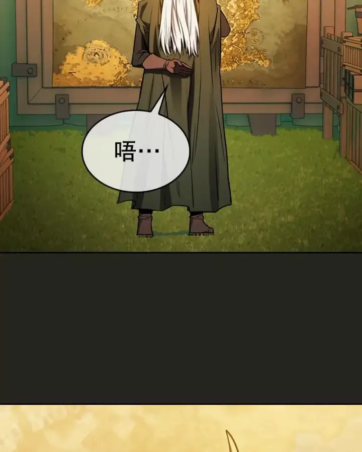 漫画《从地狱归来的圣座》128.提议（2）第103张图
