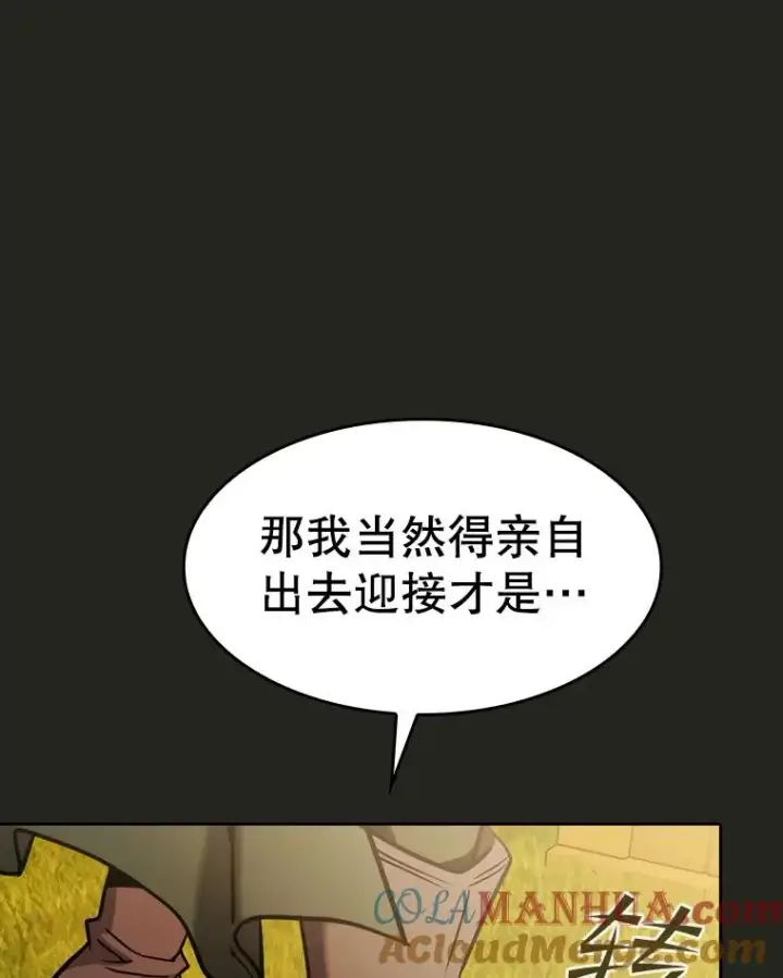 漫画《从地狱归来的圣座》128.提议（2）第105张图