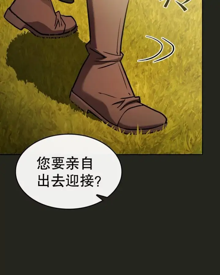 漫画《从地狱归来的圣座》128.提议（2）第106张图