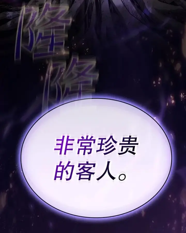 漫画《从地狱归来的圣座》128.提议（2）第112张图