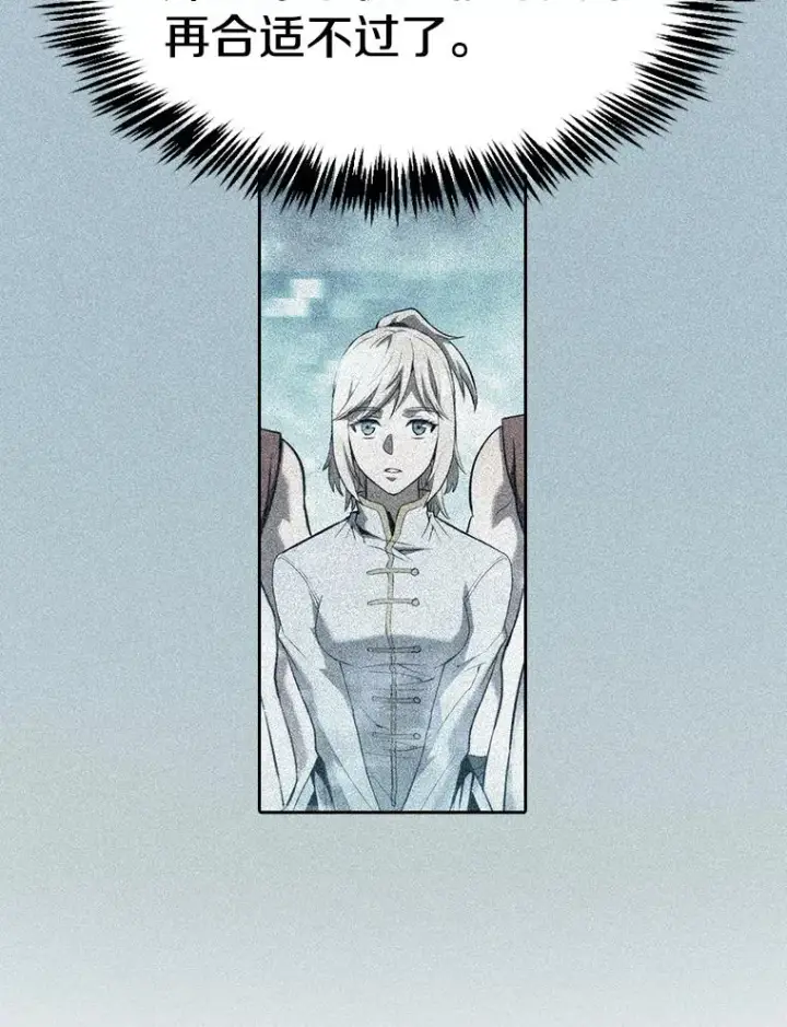 漫画《从地狱归来的圣座》128.提议（2）第12张图