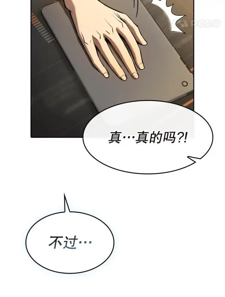 漫画《从地狱归来的圣座》128.提议（2）第14张图