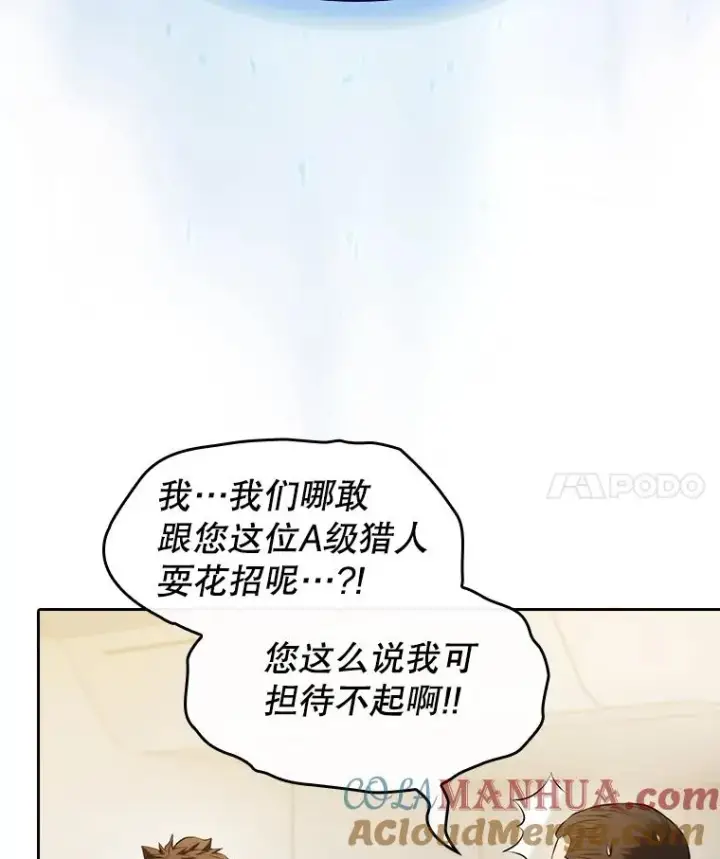 漫画《从地狱归来的圣座》128.提议（2）第17张图
