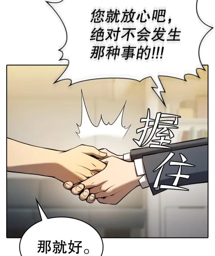 漫画《从地狱归来的圣座》128.提议（2）第19张图