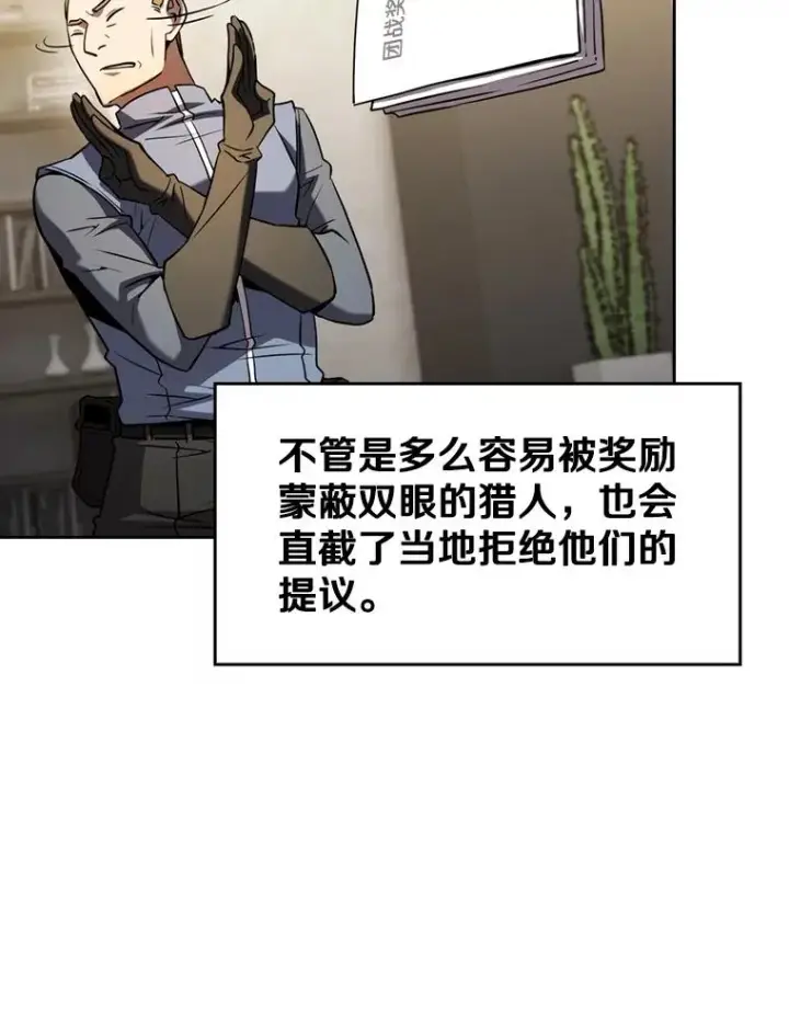 漫画《从地狱归来的圣座》128.提议（2）第2张图