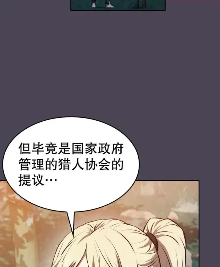 漫画《从地狱归来的圣座》128.提议（2）第27张图