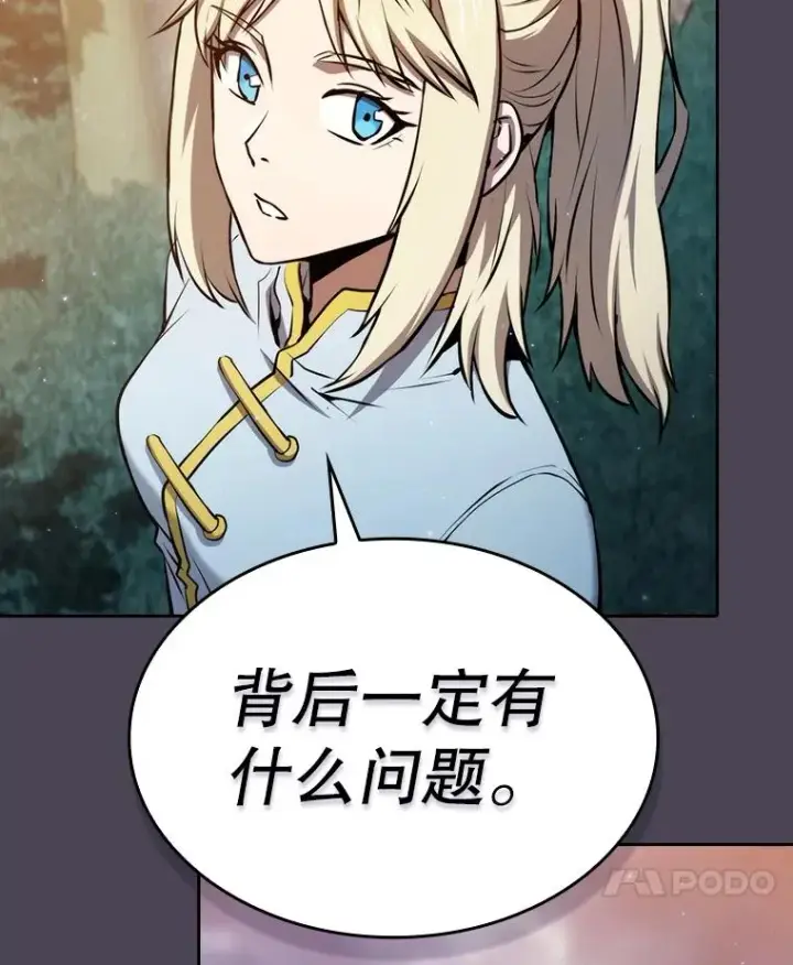 漫画《从地狱归来的圣座》128.提议（2）第28张图