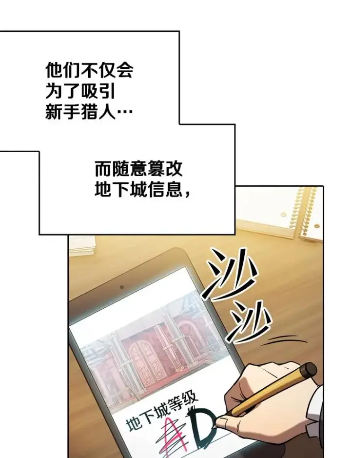 漫画《从地狱归来的圣座》128.提议（2）第3张图