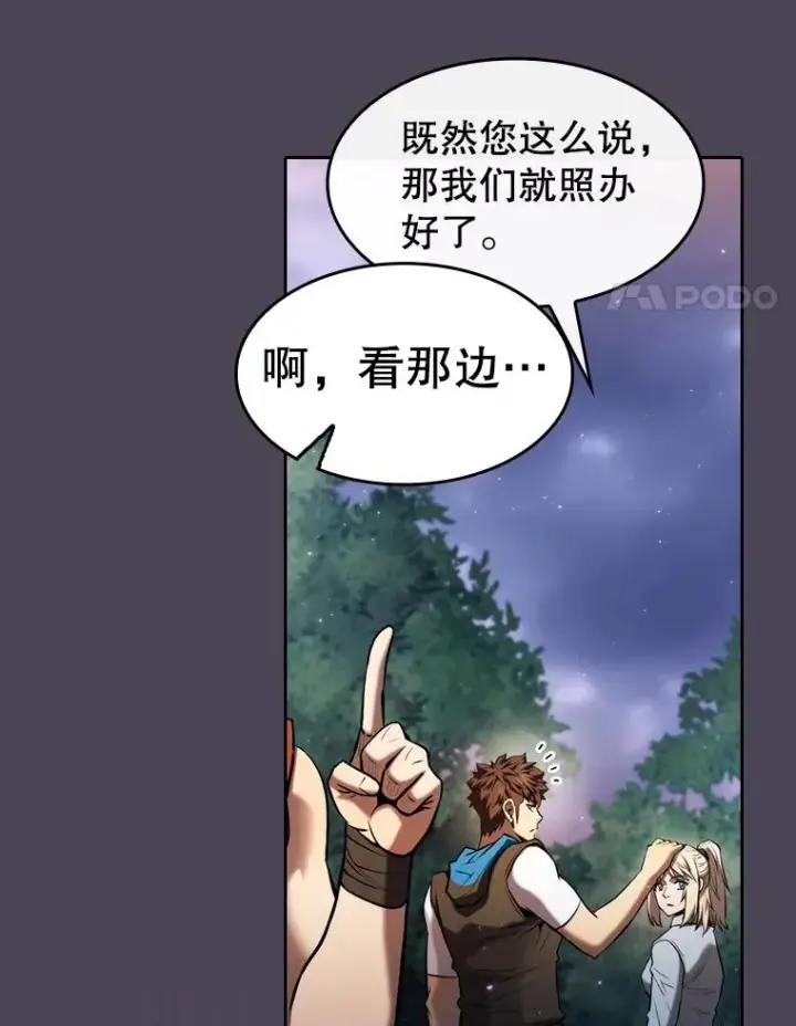 漫画《从地狱归来的圣座》128.提议（2）第32张图