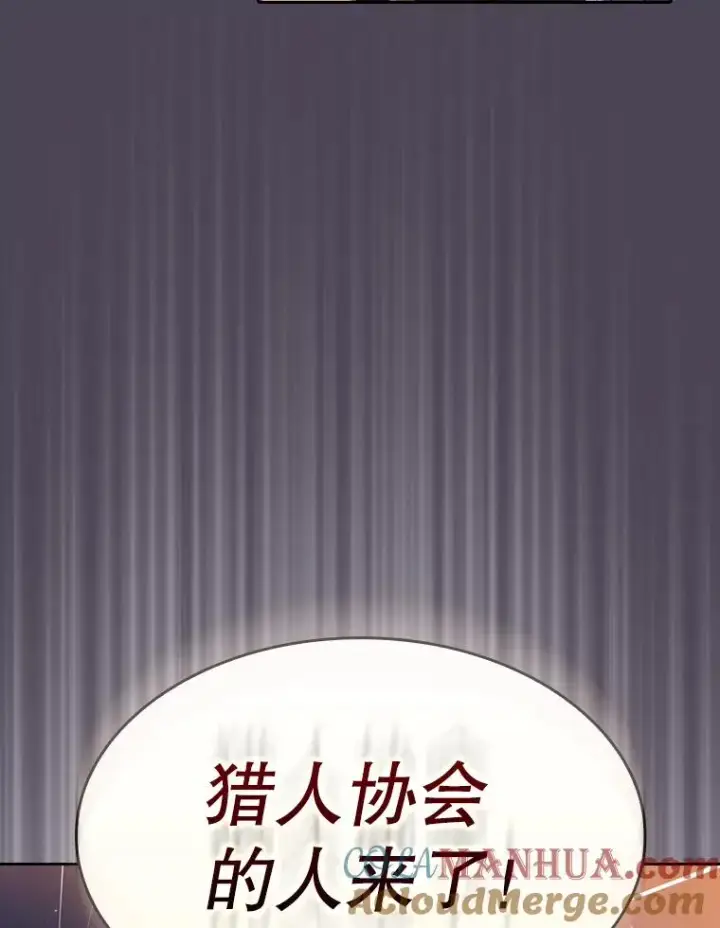 漫画《从地狱归来的圣座》128.提议（2）第33张图