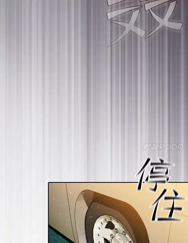 漫画《从地狱归来的圣座》128.提议（2）第35张图
