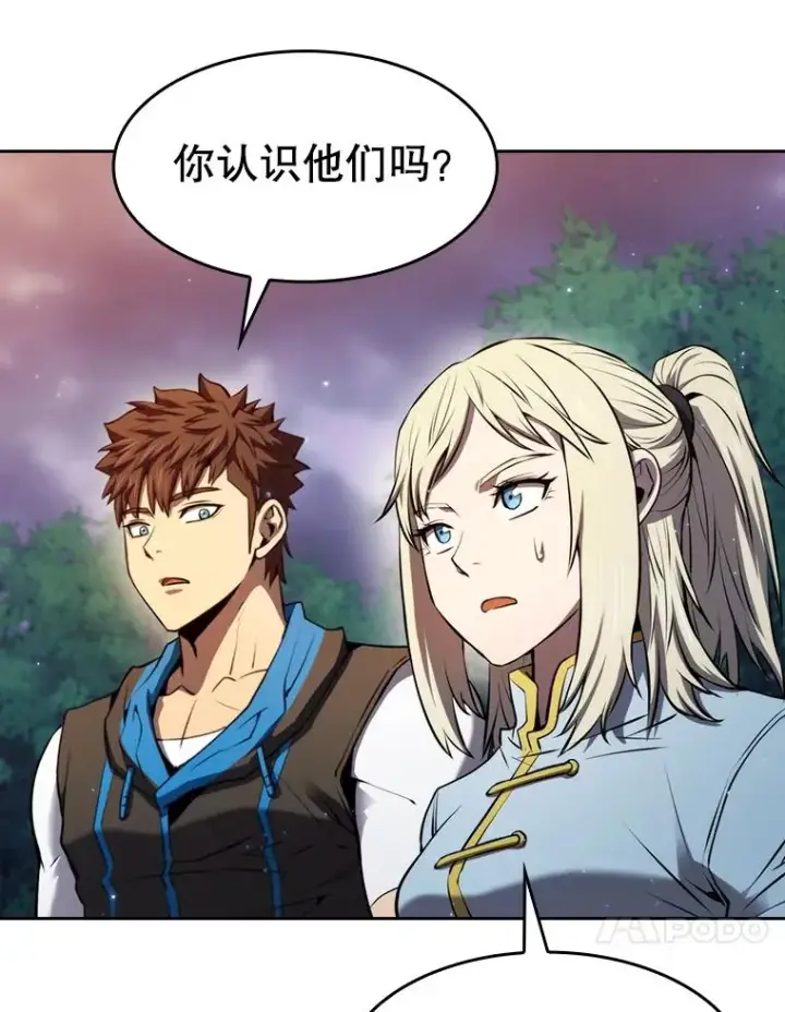 漫画《从地狱归来的圣座》128.提议（2）第38张图