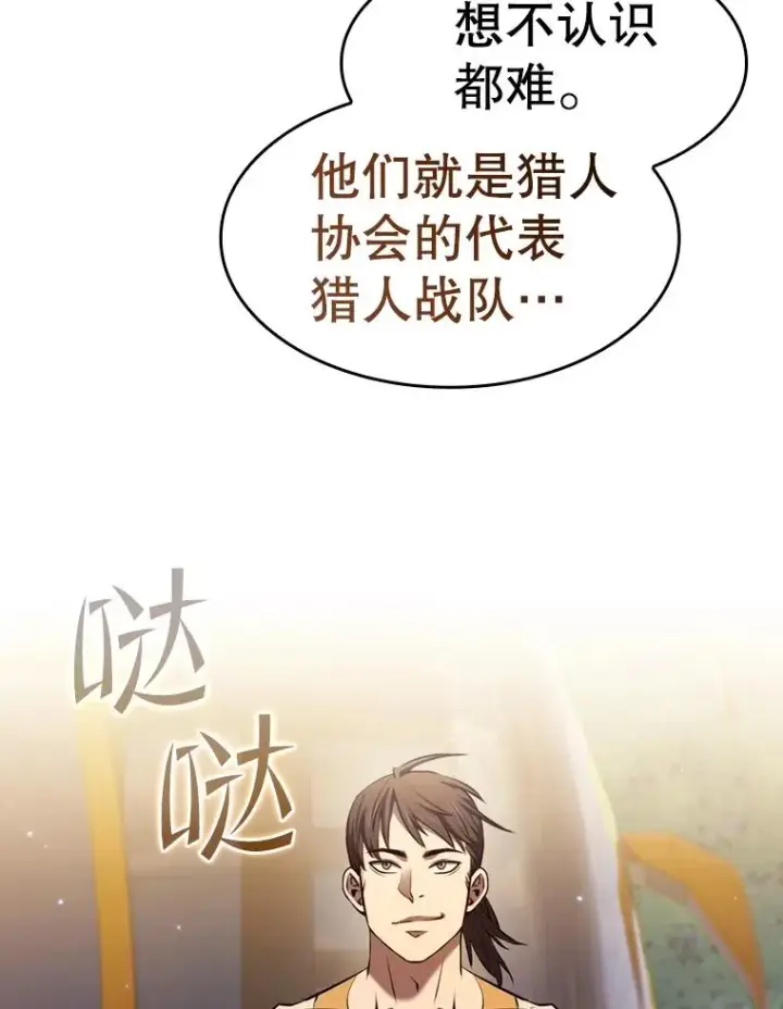 漫画《从地狱归来的圣座》128.提议（2）第39张图