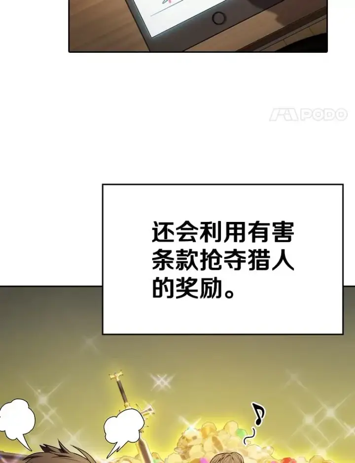 漫画《从地狱归来的圣座》128.提议（2）第4张图