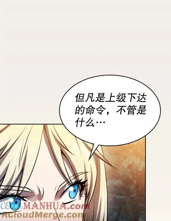 漫画《从地狱归来的圣座》128.提议（2）第41张图