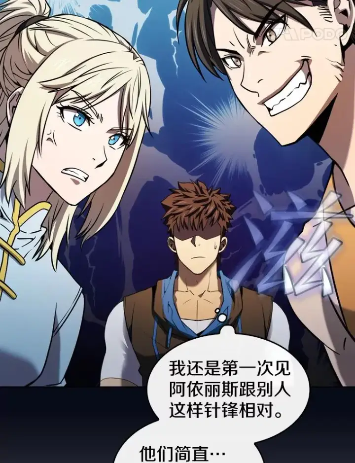 漫画《从地狱归来的圣座》128.提议（2）第52张图