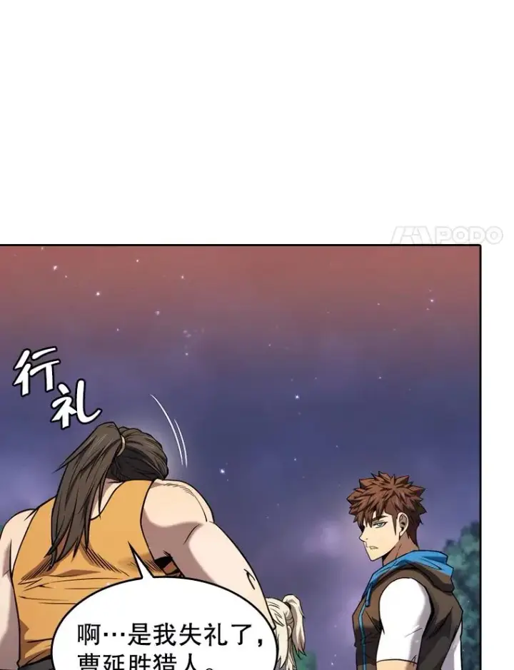 漫画《从地狱归来的圣座》128.提议（2）第55张图