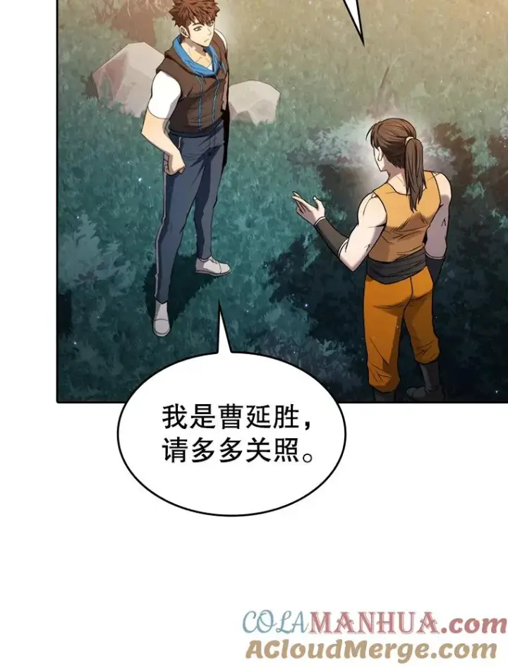 漫画《从地狱归来的圣座》128.提议（2）第57张图