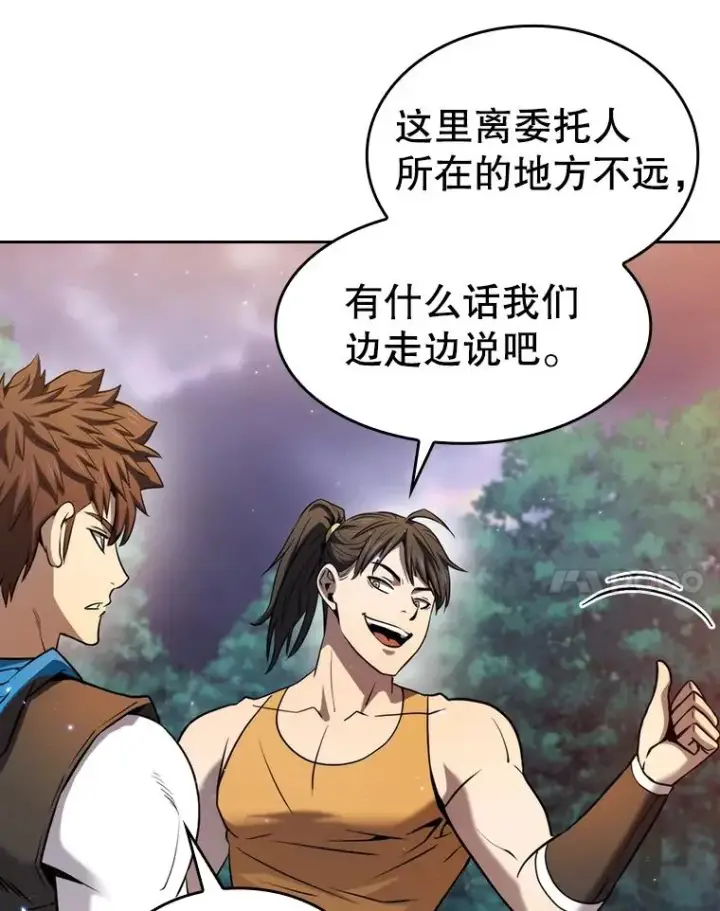 漫画《从地狱归来的圣座》128.提议（2）第58张图