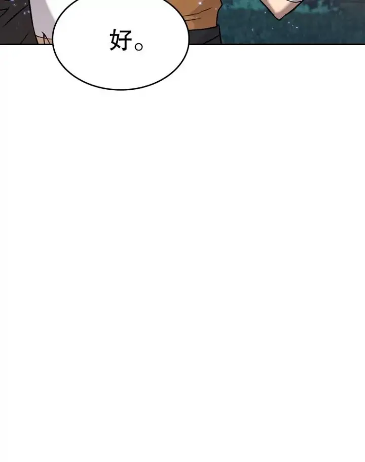 漫画《从地狱归来的圣座》128.提议（2）第59张图